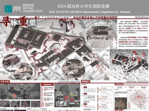 寻脉重塑——基于“文脉存续＋产业更新”的古村落历史核心空间更新改造研究