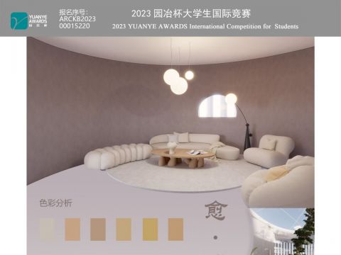 ARCKB202300015220西安欧亚学院李思睿