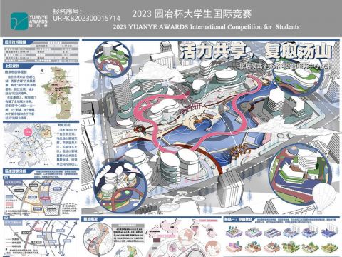 活力共享，复愈汤山