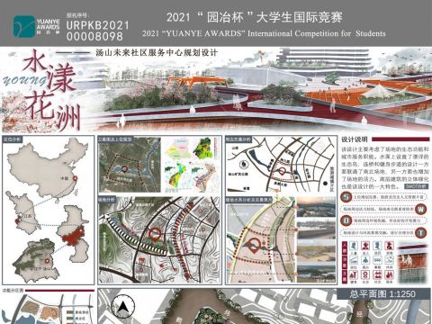 水漾花洲——汤山未来社区服务中心规划设计