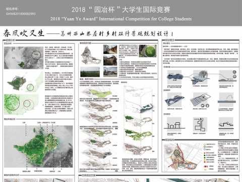 春风吹又生——苏州西山林屋村乡村双修景观规划设计