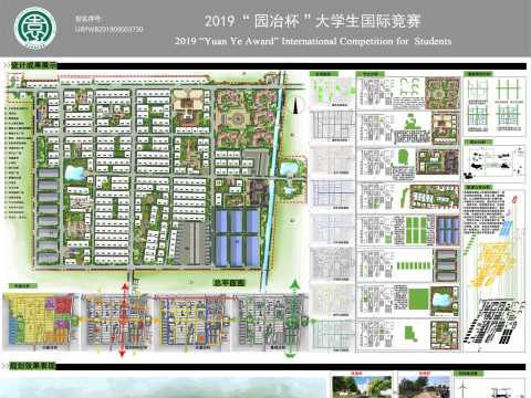 互助养老，怡然天年---鹤壁市连洼村规划设计