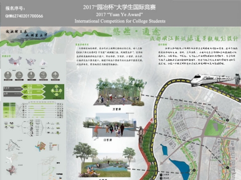 悠然·通途——成都岷江新城绿道景观规划设计