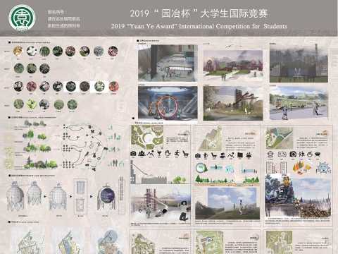 与朝夕-基于科幻景观下的太原化肥厂激活计划