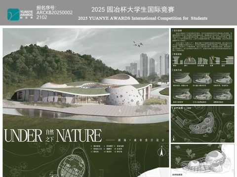 自然之下——城市客厅设计