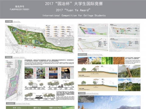 乡思鸟意——武汉市九龙湖鸟类生态公园景观规划设计