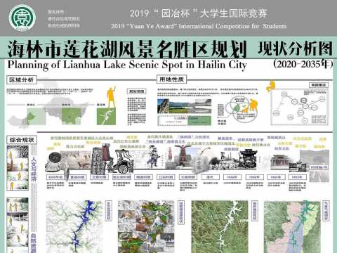 莲花湖风景名胜区