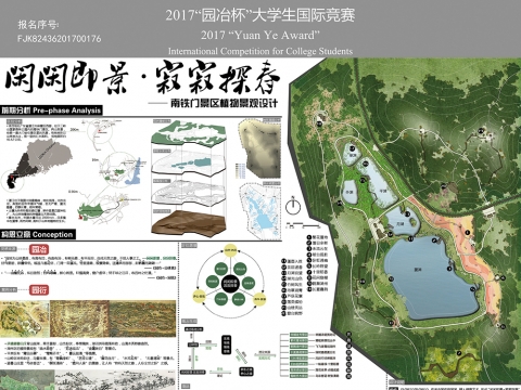 闲闲即景·寂寂探春——南铁门景区植物景观设计