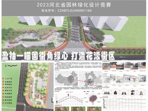 盈袖——瞄固街角绿心 打造花漾街区