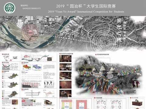 拉萨民宿再建-日光之城