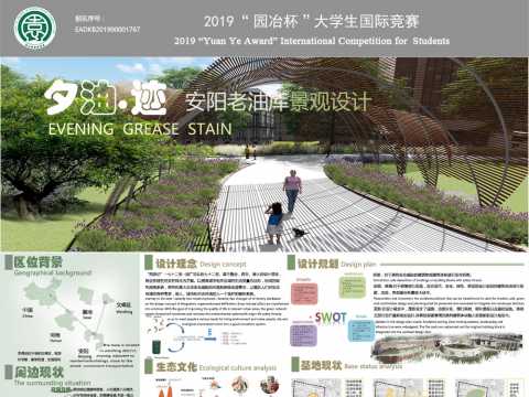 夕油·迹--安阳老油库景观设计