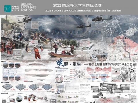 携浪·共生——韧性原则下应对海平面上升的城市滨海公园设计