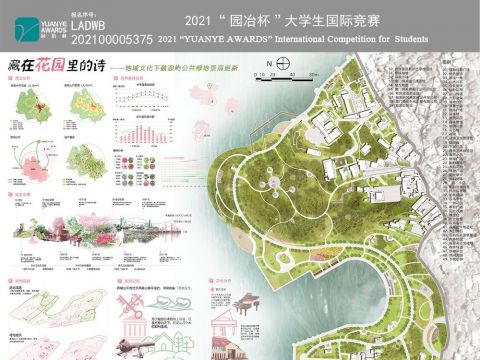 藏在花园里的诗——地域文化下鼓浪屿公共绿地景观更新