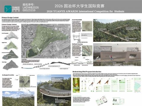 雙境連芳• 輕擾織景——大潭山與龍環葡韻 跨域生態修復設計