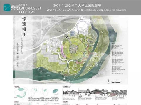 《環環相生——乡村振兴视野下的乡旅智慧农业公园设计营造》