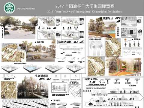 城墙之下——叠式景观公园打造