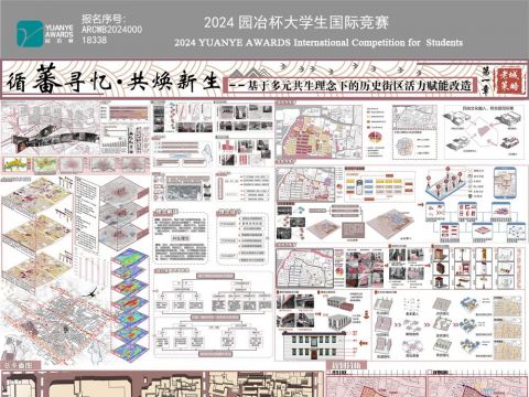 循蕃寻忆，共焕新生——基于多元共生理念下的历史街区活力赋能改造