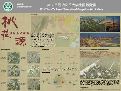 桃花源——传统文化之社区体验