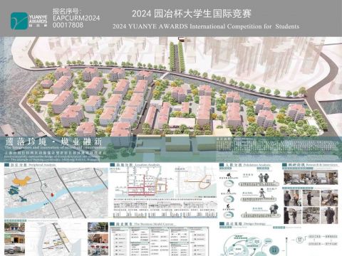 遗落珍境·焕业融新——上海市闵行区河东功能混合型老旧社区环境可持续设计