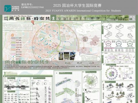焦化绿脉·时空共生——北京焦化厂园区工业遗产景观更新设计