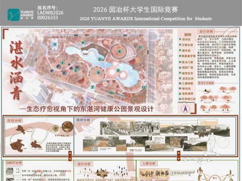 湛水涵青——生态疗愈视角下的东湛河健康公园景观设计