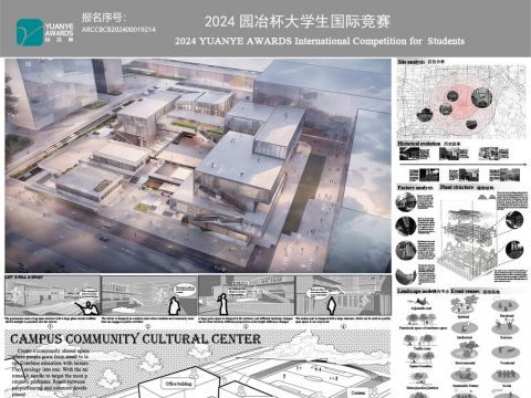 基于文教类工业遗存建筑的场景重构-云谷校园