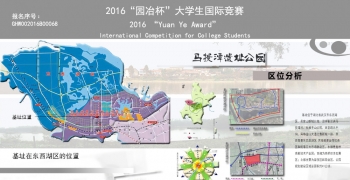 马投潭遗址公园规划设计