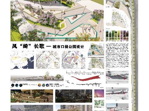 风“绮”长歌 —— 城市口袋公园设计竞赛