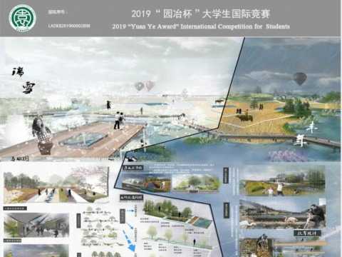 耕源—遵义市巷口镇生态科教创意园景观设计