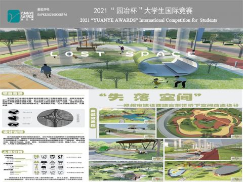 “失落”空间--郑州市建设西路高架桥桥下空间改造