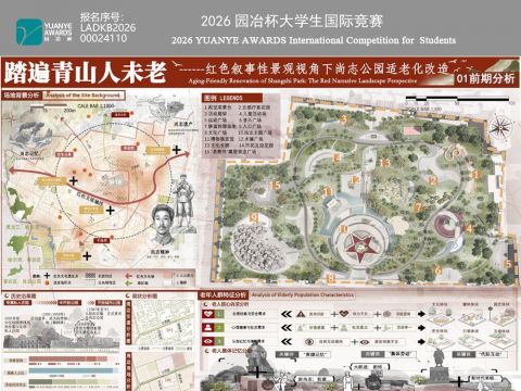 踏遍青山人未老