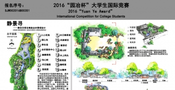 《静景寻——靖安百香谷高级会所景观设计》，请大家支...