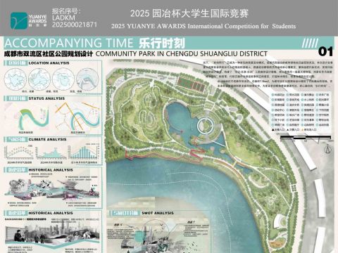 乐行时刻——成都市双流区公园规划设计