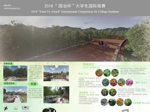 "山水成碧“--浙江省后头湾生态养老基地景观规划设计