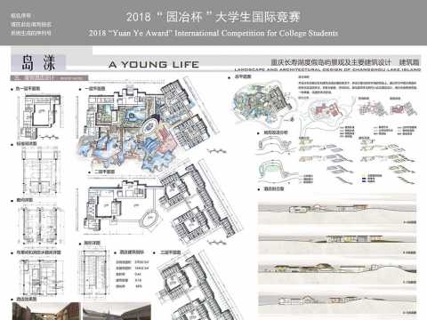 园冶杯——重庆长寿湖岛屿景观及主要建筑设计