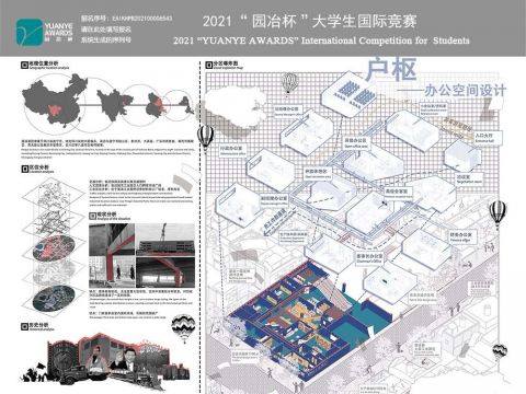 《户枢——办公空间设计》