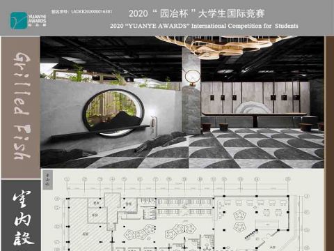 渝渔烤鱼——餐厅设计