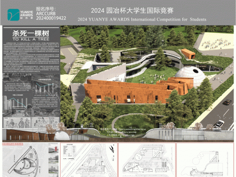 杀死一棵树·自然主题博物馆