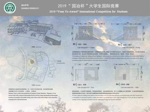 公共设施设计：温州苍南龙井村乡村儿童娱乐设施设计