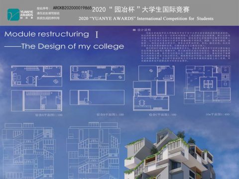 Module restructuring---The design of my college