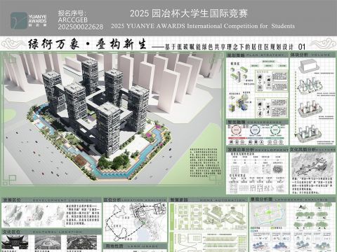绿衍万象·叠构新生