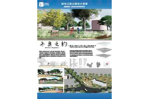 冬奥之约  张家口瑞士公馆口袋公园景观设计