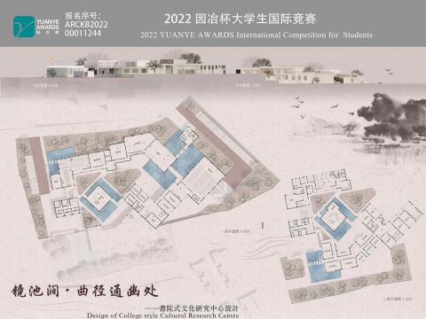 镜池涧·曲径通幽处——珞珈书院文化研究中心设计