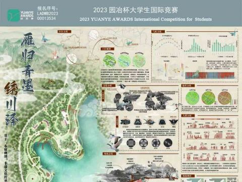 雁归青墨，绣川泽——基于“布依刺绣”非遗文化传承的贵州秋水湖公园设计