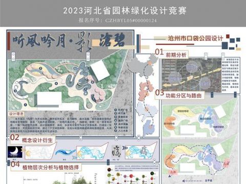 听风吟月.沧碧园