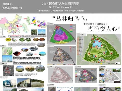 南京大胜关公园景观设计