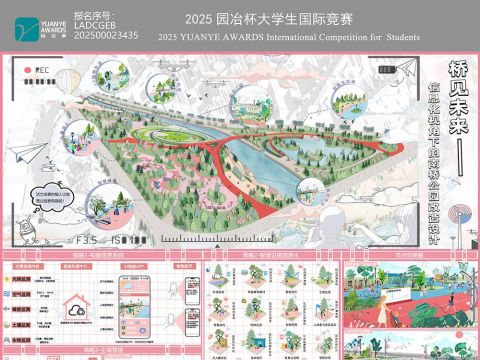 桥见未来——信息化视角下的南桥公园改造设计