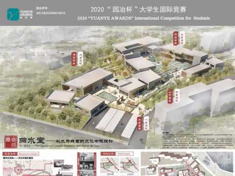 曲水堂——以水为线索的文化书院设计