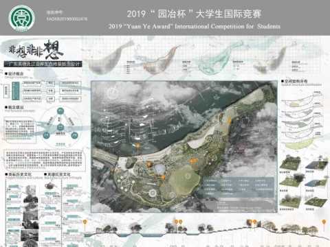 非想非非想—广东英德北江沿岸生态修复概念设计