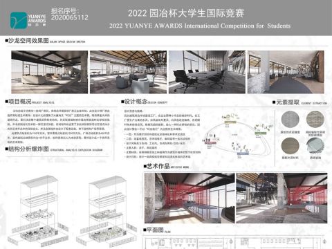 《时光旅行艺术展馆设计》